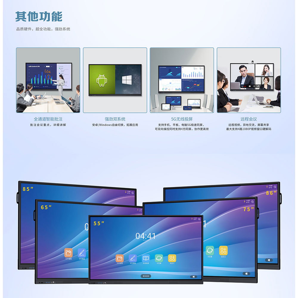 HT系列982紅外觸摸一體機(jī)(產(chǎn)品詳情)_03