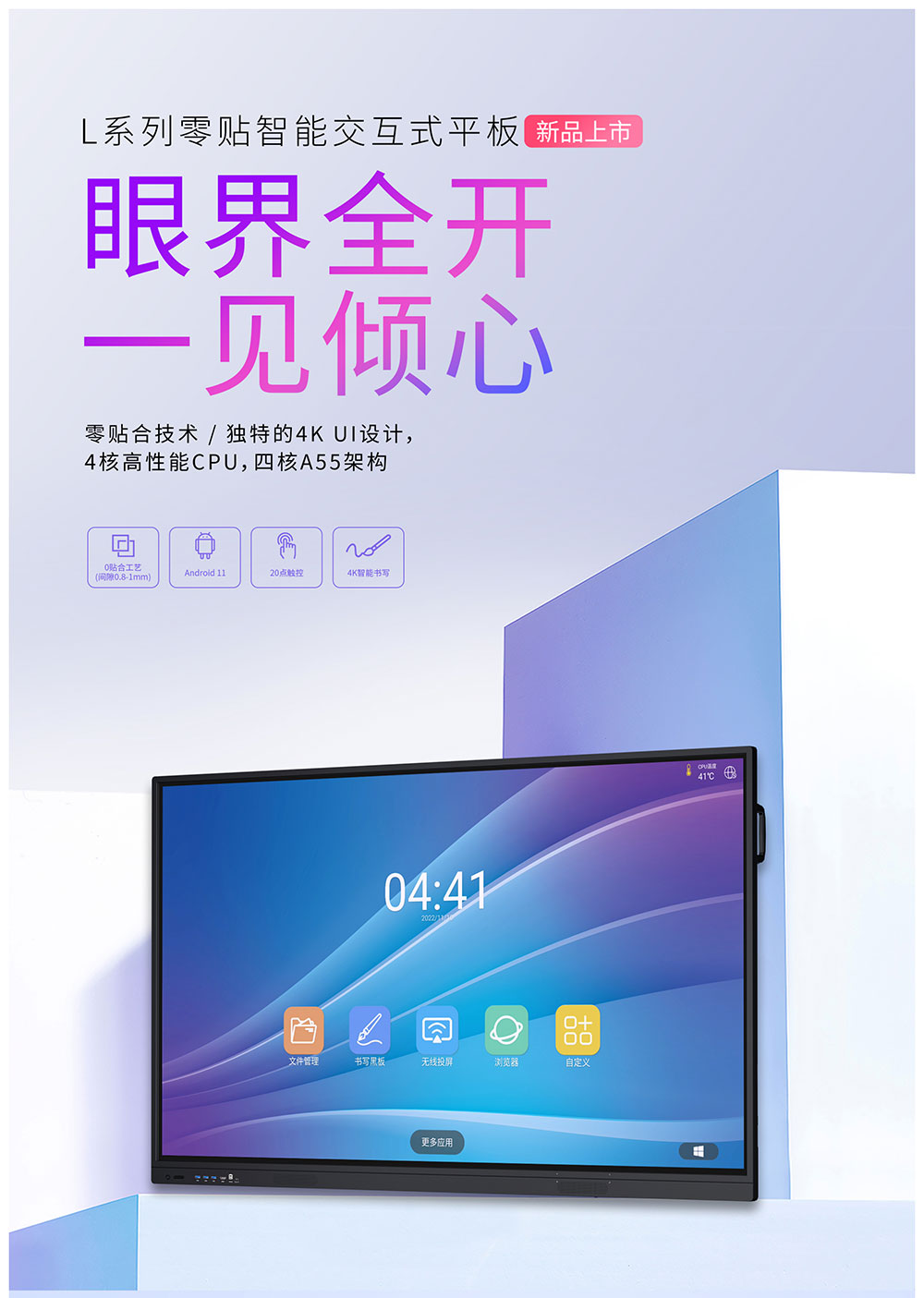 HT系列982紅外觸摸一體機(jī)(產(chǎn)品詳情)_01